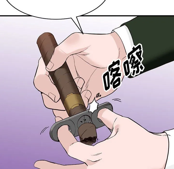 阔少的女仆们 第45话 第130页