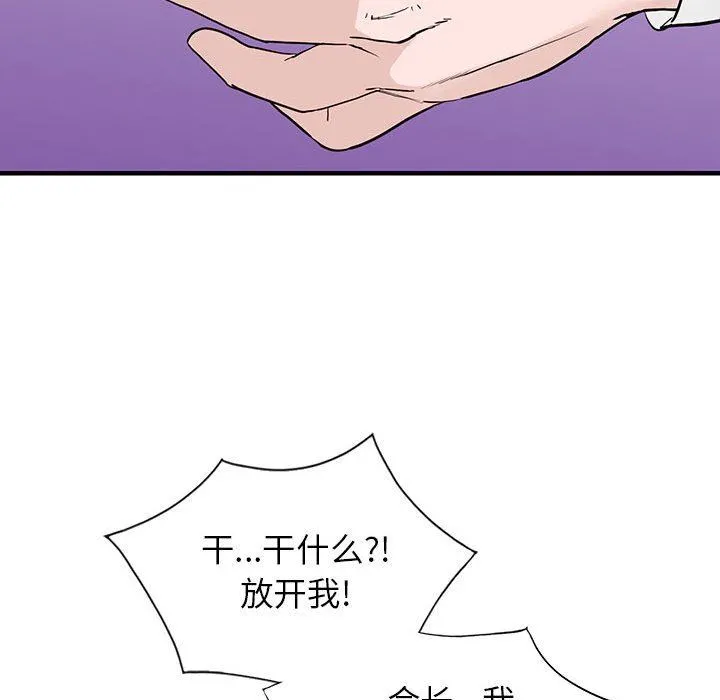 阔少的女仆们 第45话 第131页