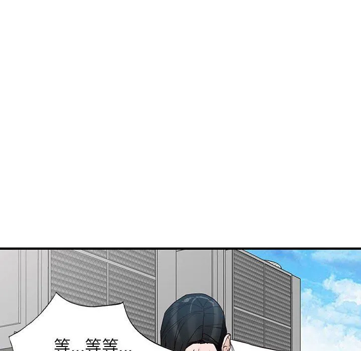 阔少的女仆们 第45话 第69页