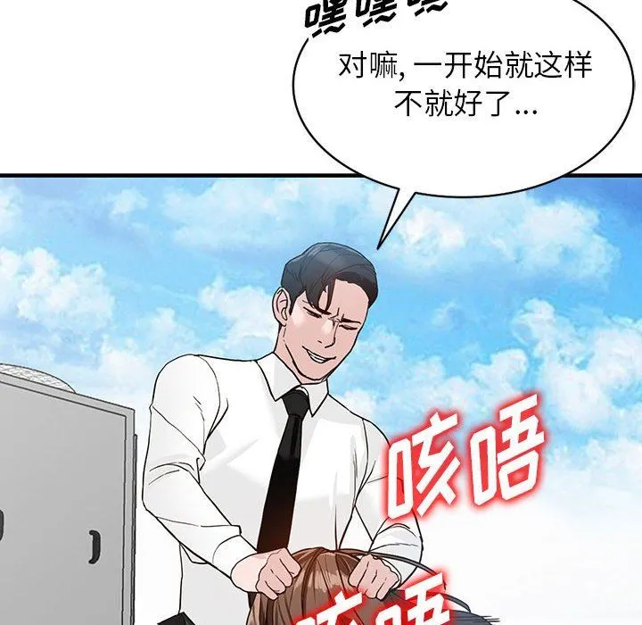 阔少的女仆们 第45话 第47页