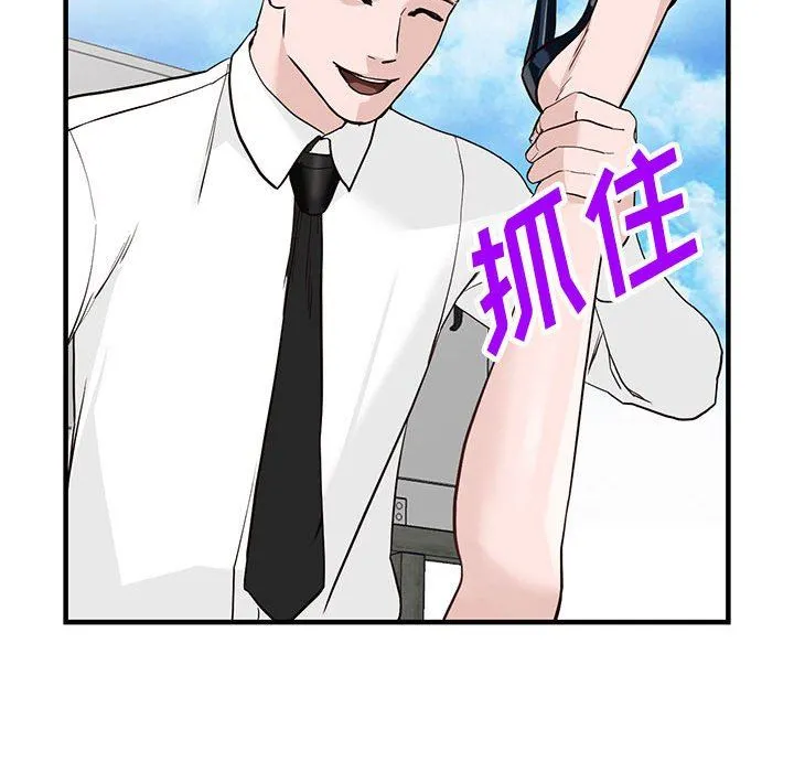 阔少的女仆们 第45话 第66页