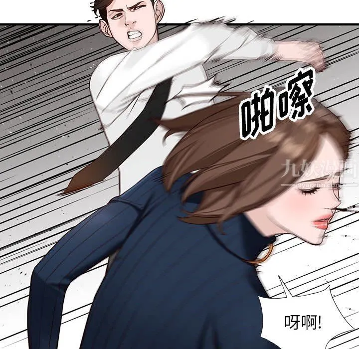 阔少的女仆们 第45话 第35页