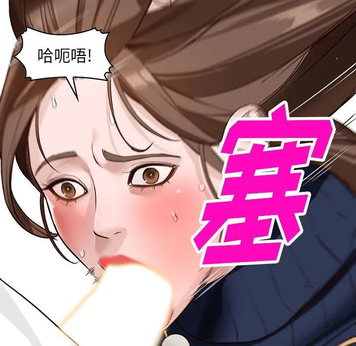 阔少的女仆们 第45话 第42页