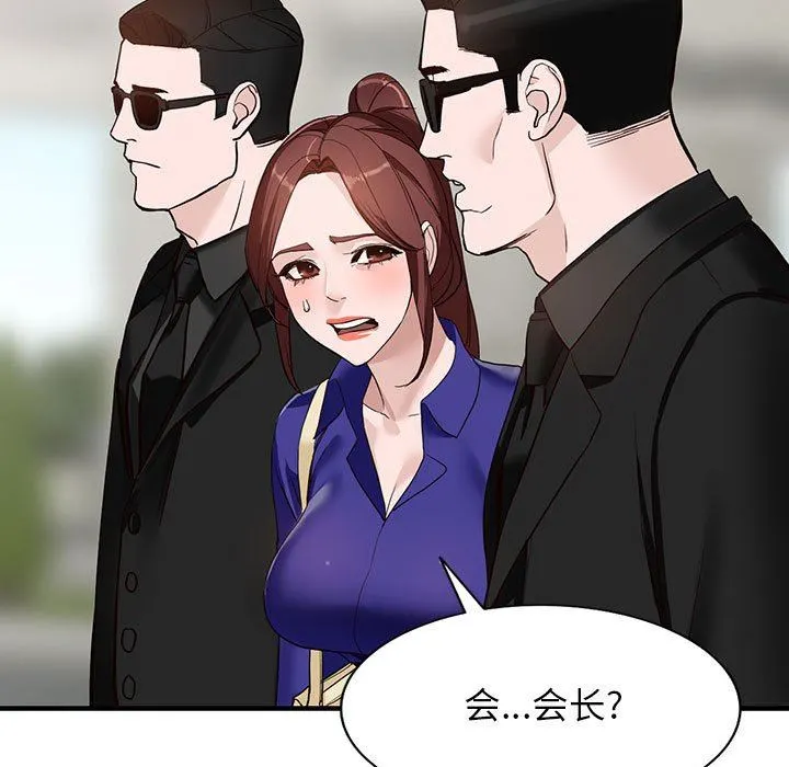 阔少的女仆们 第45话 第110页