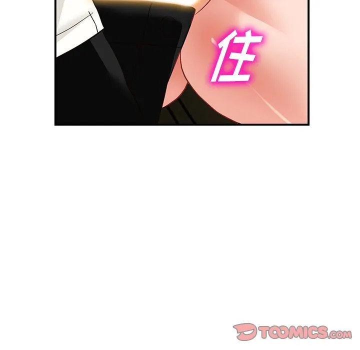 阔少的女仆们 第63话 第75页