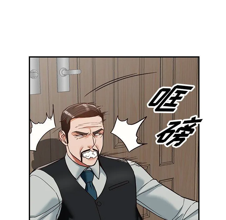 阔少的女仆们 第63话 第68页