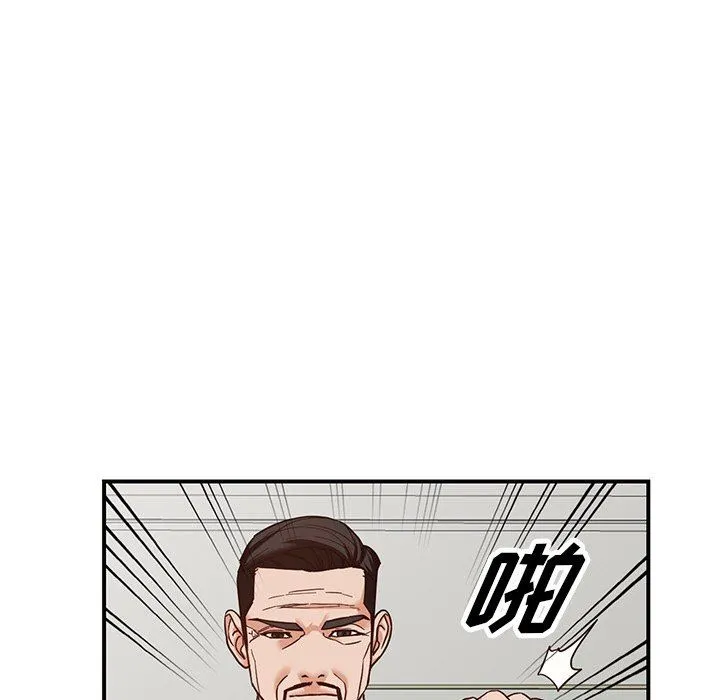 阔少的女仆们 第63话 第56页