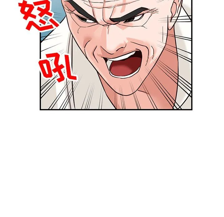阔少的女仆们 第63话 第83页