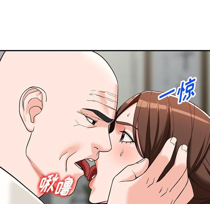 阔少的女仆们 第63话 第43页
