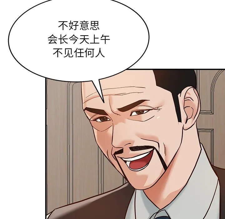 阔少的女仆们 第63话 第7页