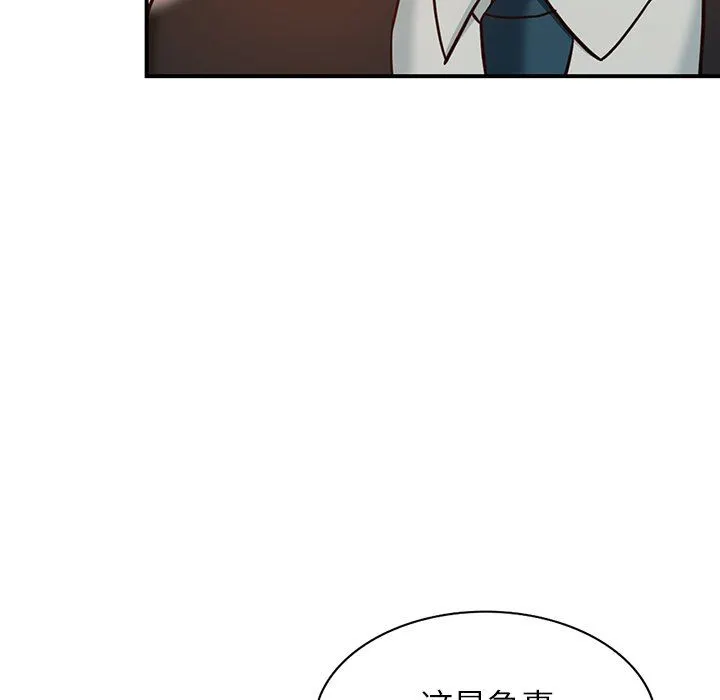 阔少的女仆们 第63话 第8页