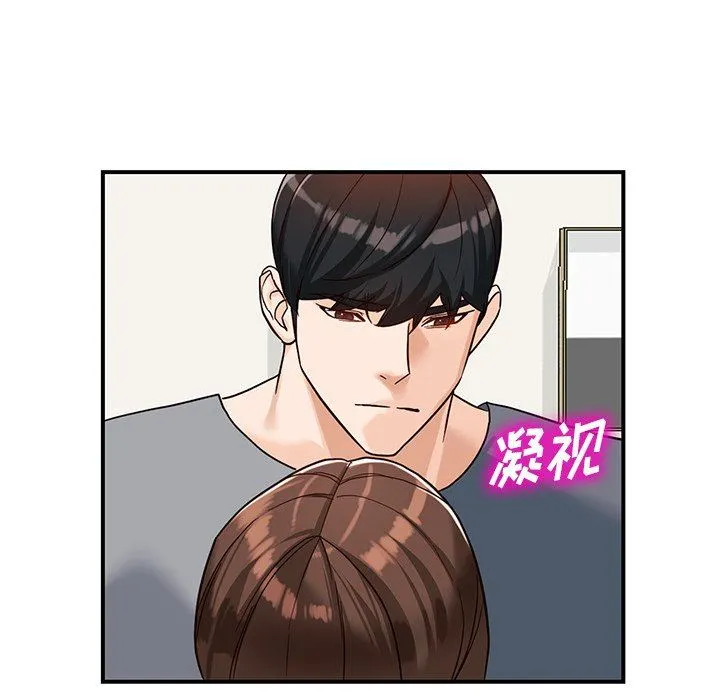 阔少的女仆们 第63话 第133页