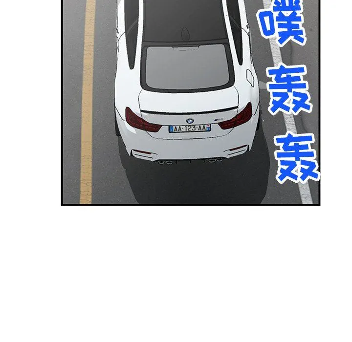 阔少的女仆们 第63话 第103页