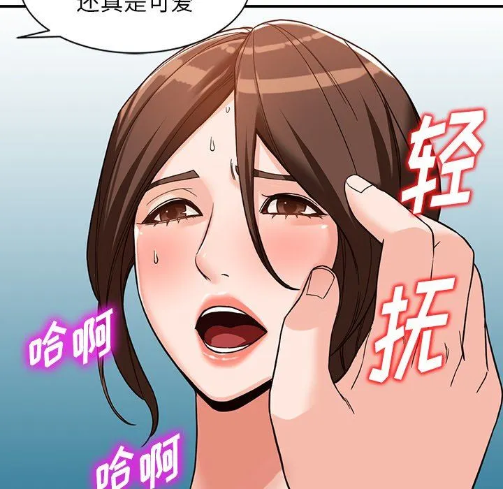 阔少的女仆们 第63话 第41页