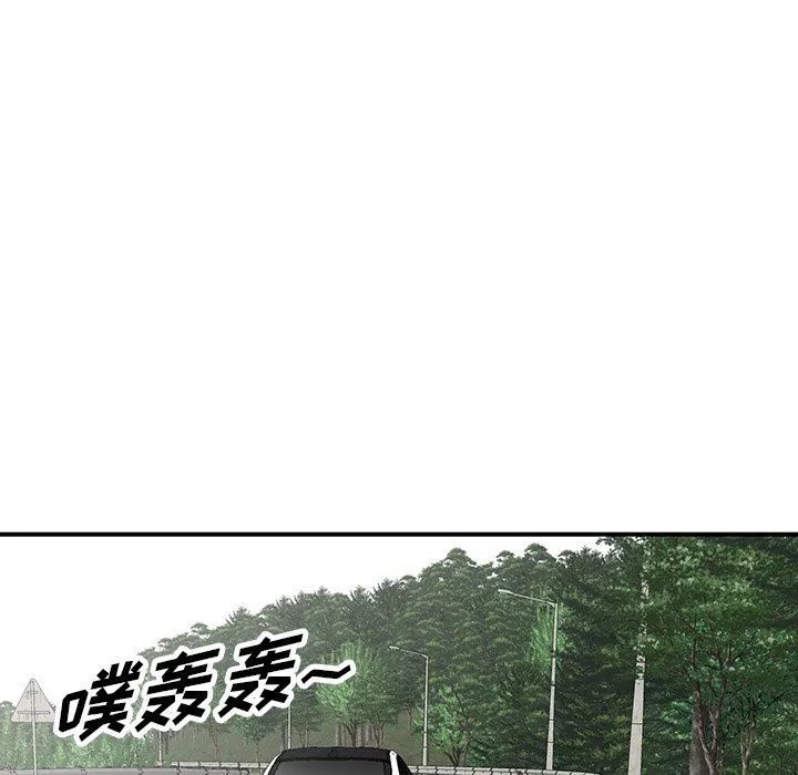 阔少的女仆们 第63话 第114页
