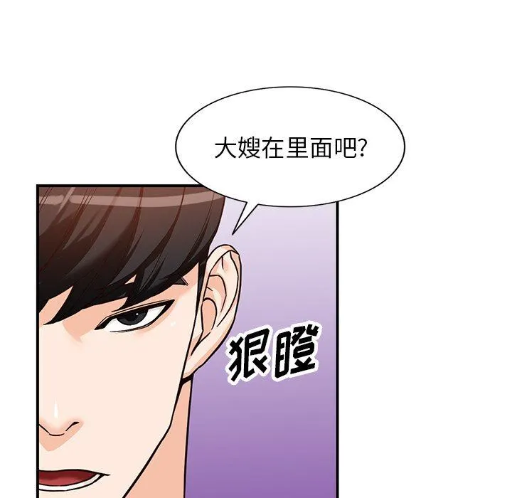 阔少的女仆们 第63话 第50页