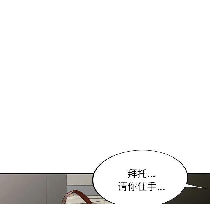阔少的女仆们 第63话 第38页