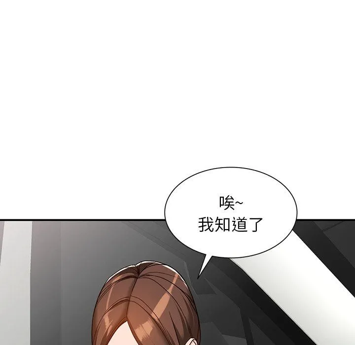 阔少的女仆们 第63话 第112页