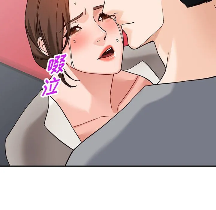 阔少的女仆们 第63话 第137页