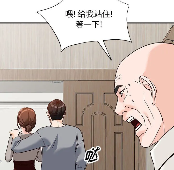 阔少的女仆们 第63话 第91页