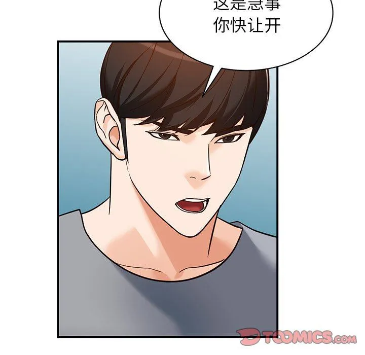 阔少的女仆们 第63话 第9页