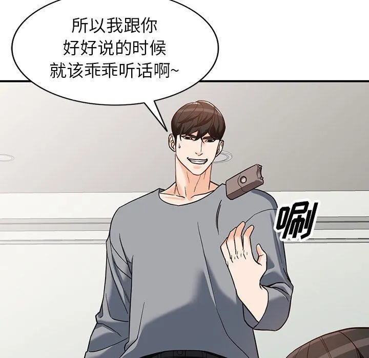 阔少的女仆们 第63话 第70页
