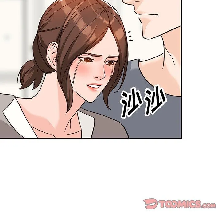 阔少的女仆们 第63话 第135页