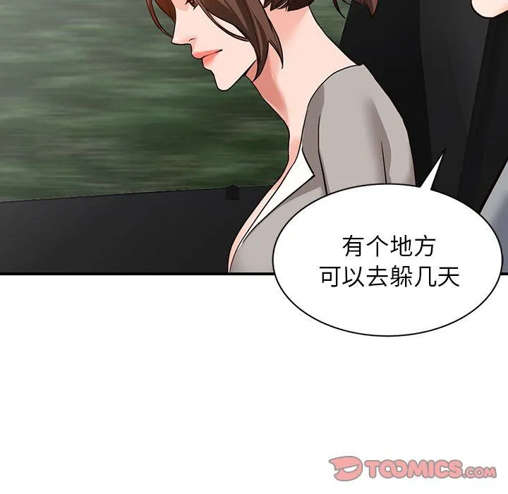 阔少的女仆们 第63话 第111页