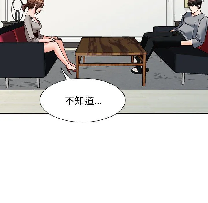 阔少的女仆们 第63话 第120页