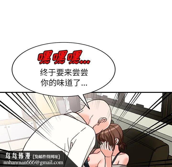 阔少的女仆们 第63话 第72页