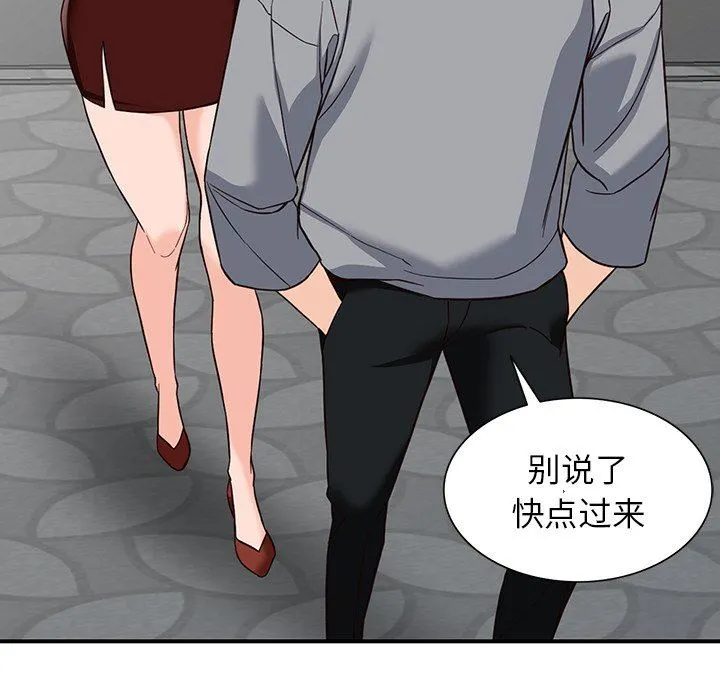 阔少的女仆们 第63话 第94页