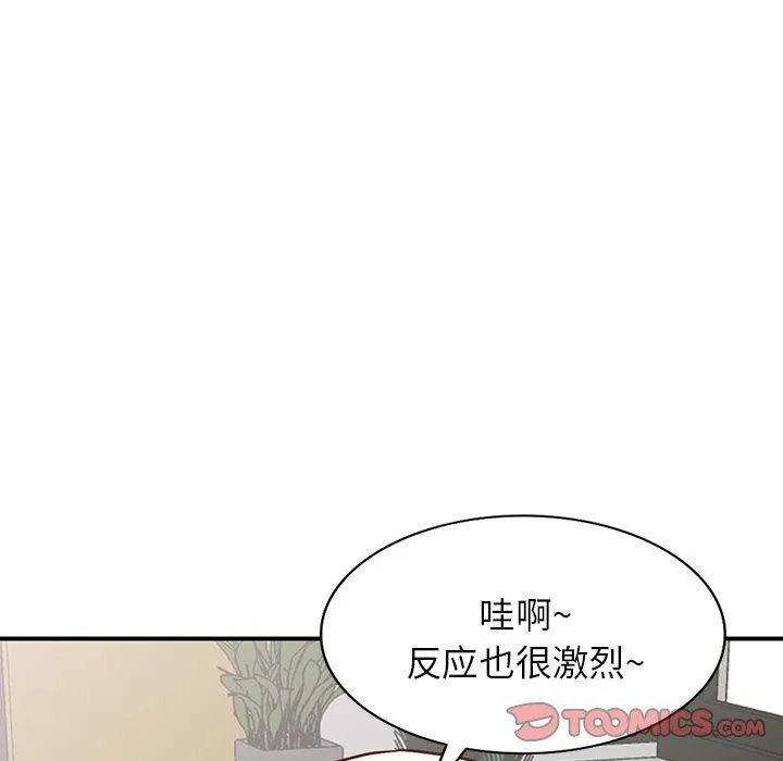 阔少的女仆们 第63话 第33页