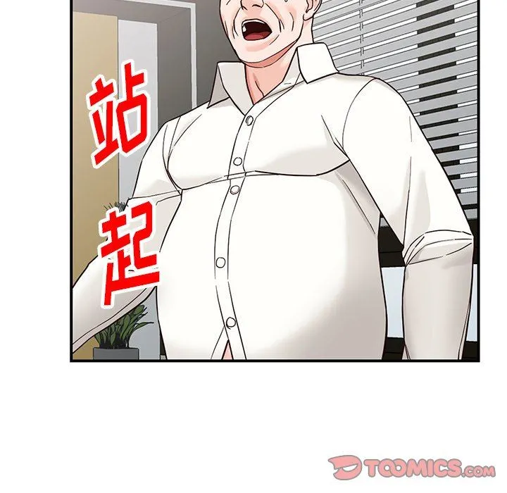 阔少的女仆们 第63话 第87页