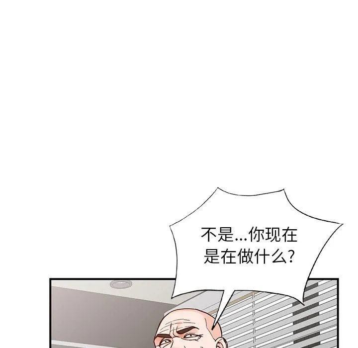 阔少的女仆们 第63话 第86页