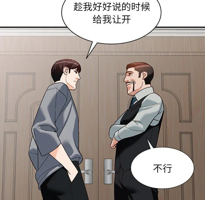 阔少的女仆们 第63话 第48页