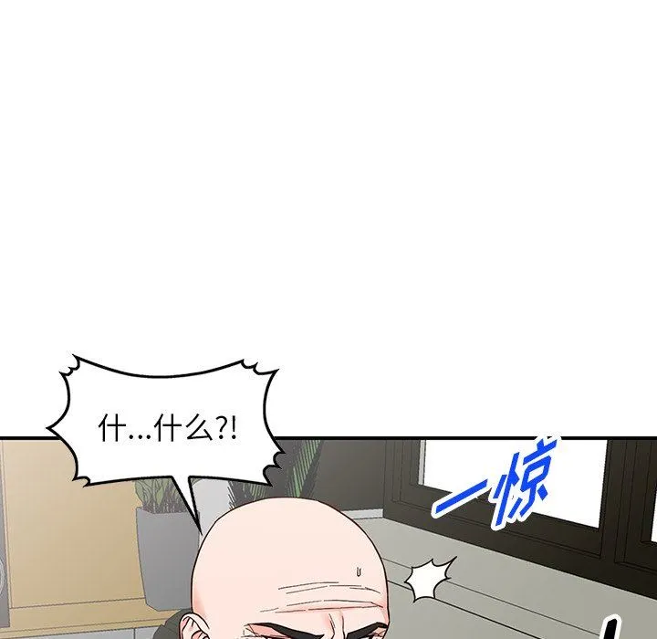 阔少的女仆们 第63话 第78页