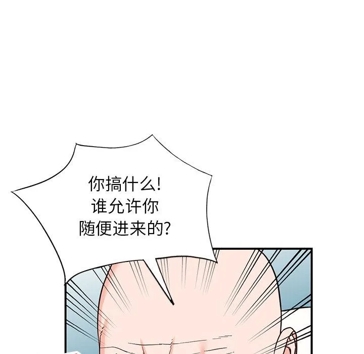 阔少的女仆们 第63话 第82页