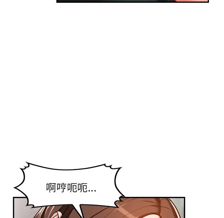 阔少的女仆们 第63话 第31页