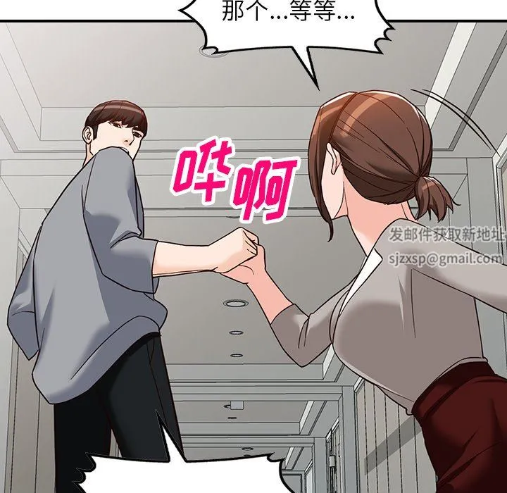 阔少的女仆们 第63话 第96页
