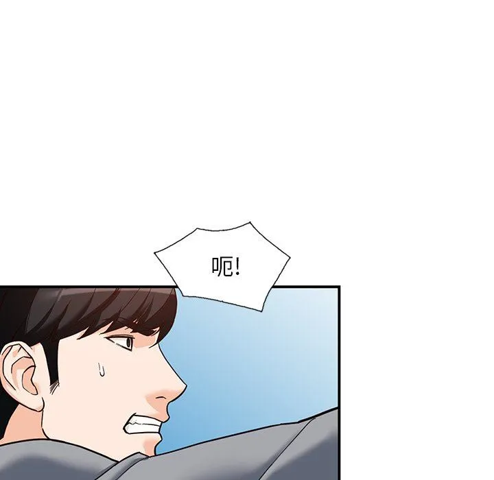 阔少的女仆们 第63话 第58页