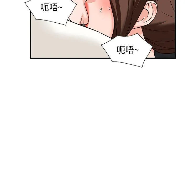 阔少的女仆们 第63话 第46页