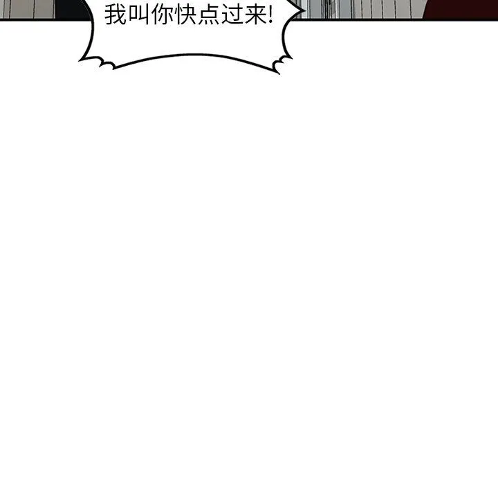 阔少的女仆们 第63话 第97页