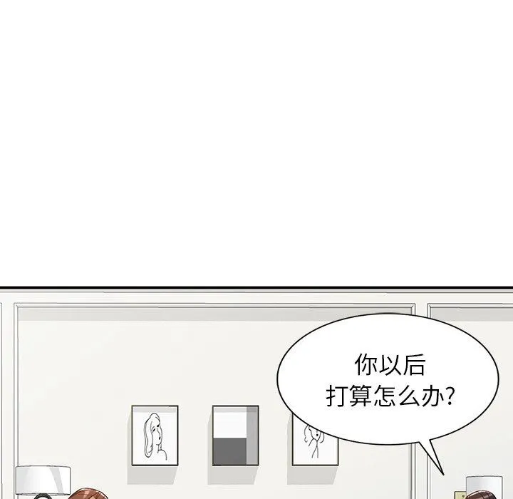 阔少的女仆们 第63话 第119页