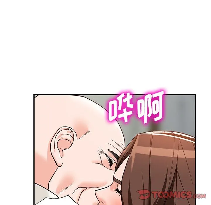 阔少的女仆们 第63话 第45页
