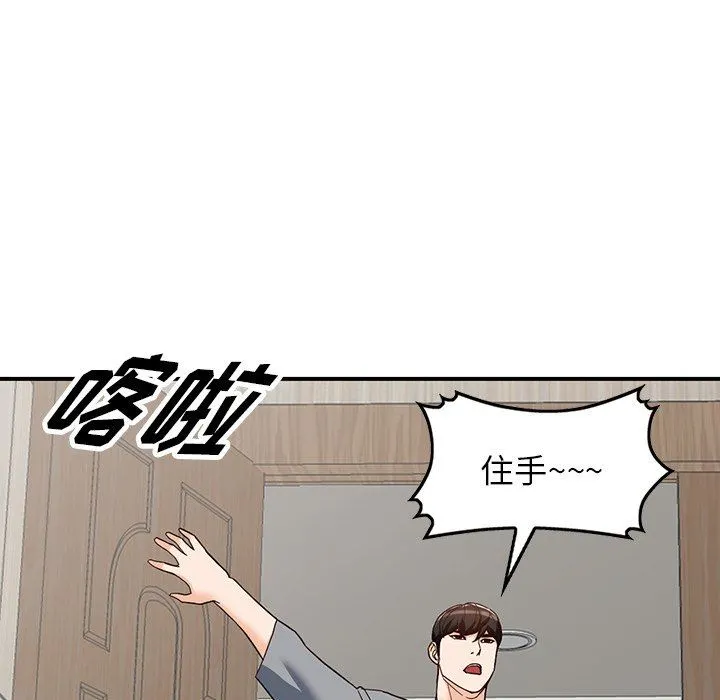 阔少的女仆们 第63话 第76页