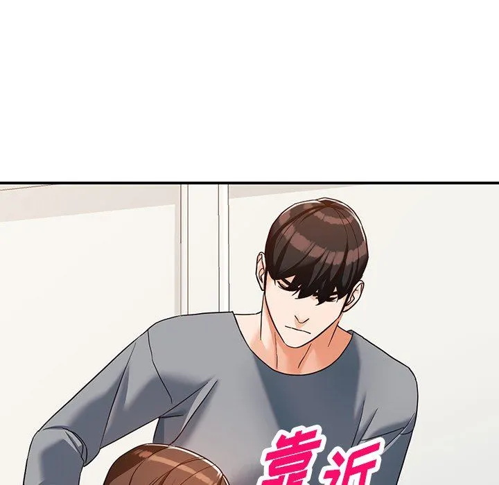 阔少的女仆们 第63话 第128页