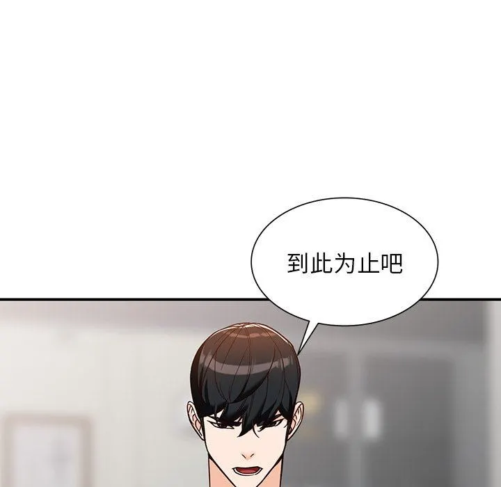 阔少的女仆们 第63话 第80页