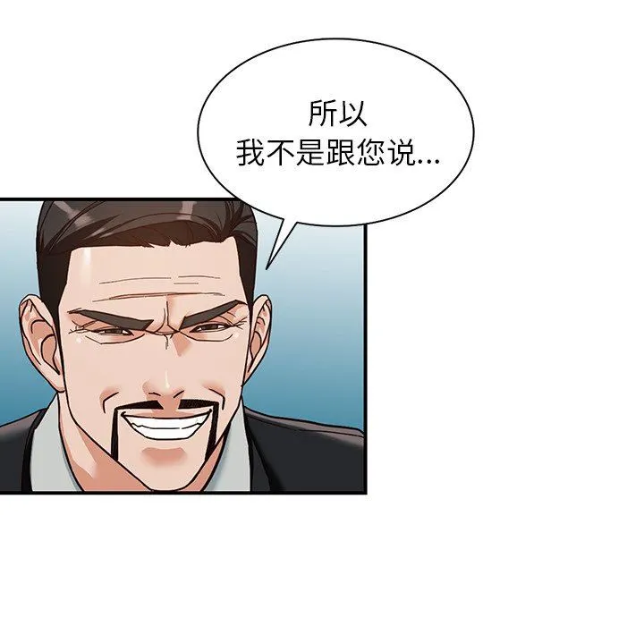 阔少的女仆们 第63话 第64页