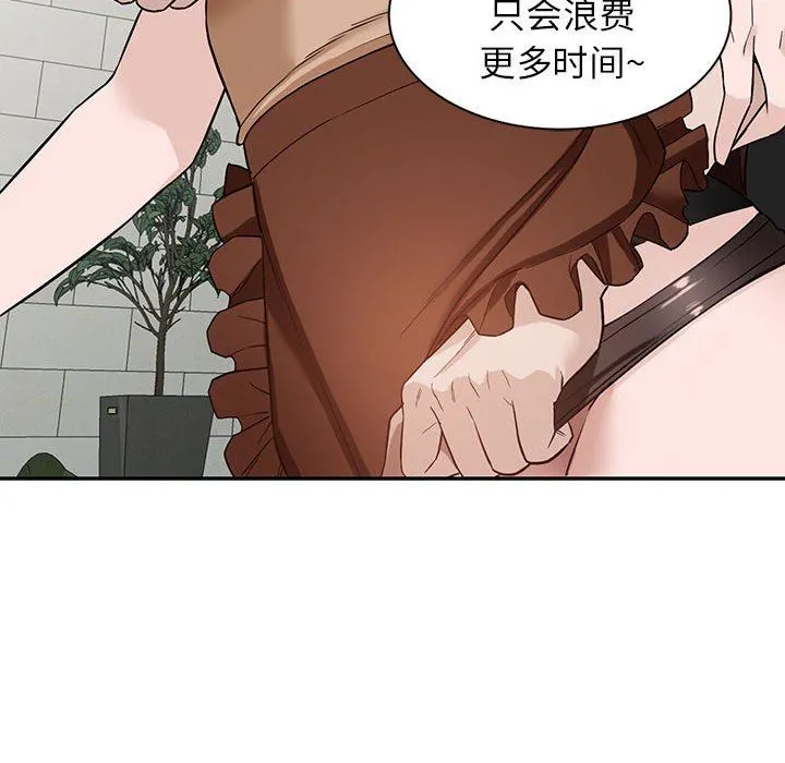 阔少的女仆们 第48话 第40页