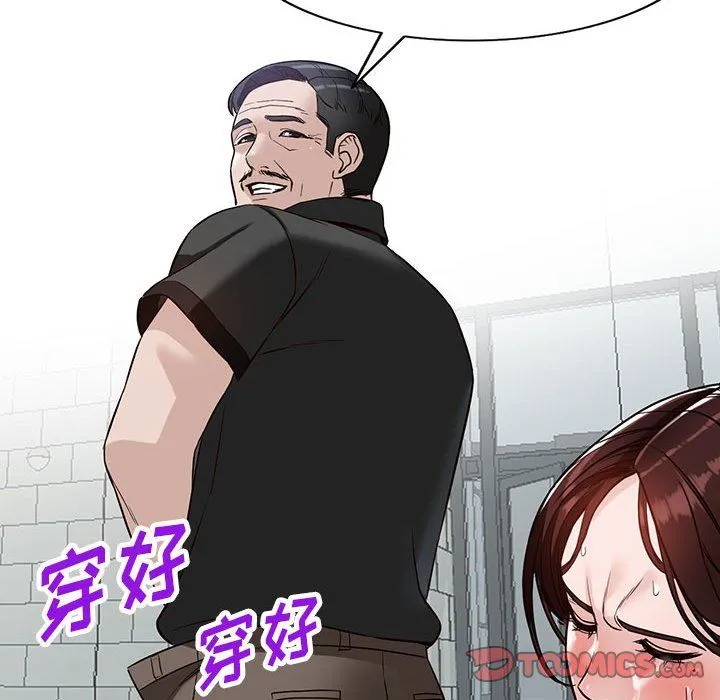 阔少的女仆们 第48话 第99页